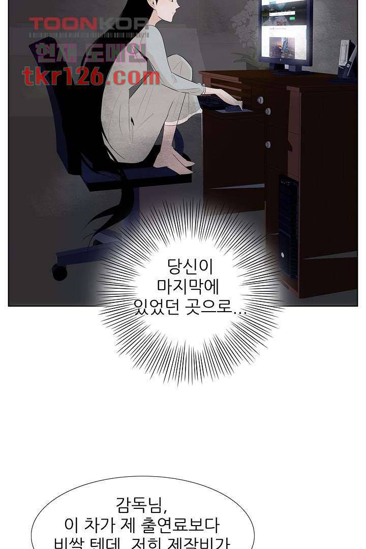 드라이 플라워 (Dry flower) 42화 20