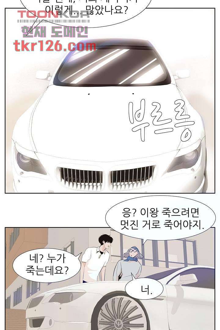 드라이 플라워 (Dry flower) 42화 21