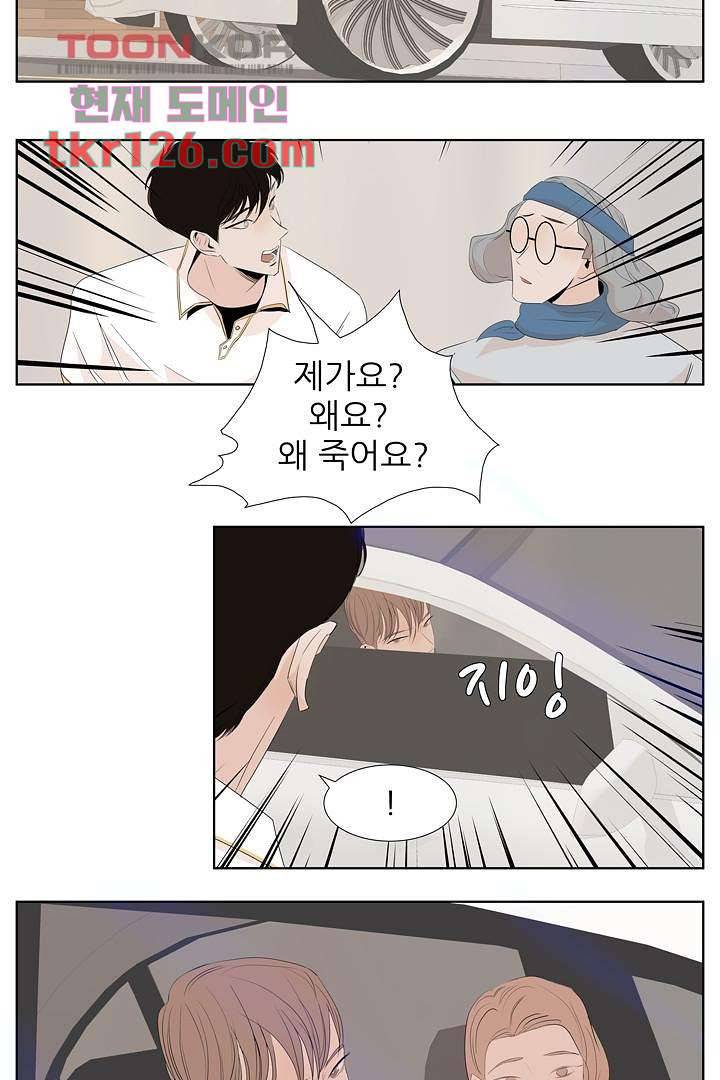 드라이 플라워 (Dry flower) 42화 22