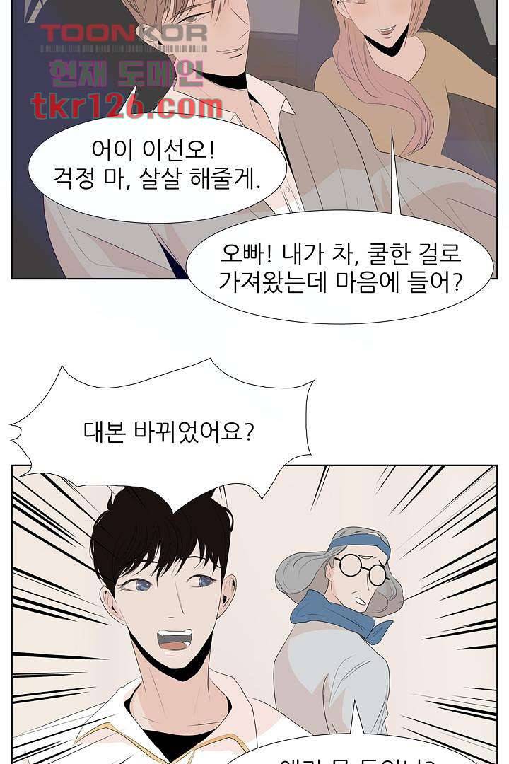 드라이 플라워 (Dry flower) 42화 23