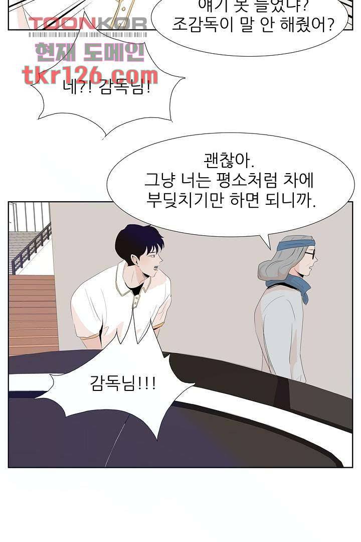 드라이 플라워 (Dry flower) 42화 24