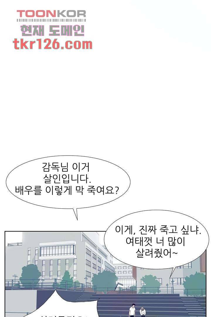 드라이 플라워 (Dry flower) 42화 25