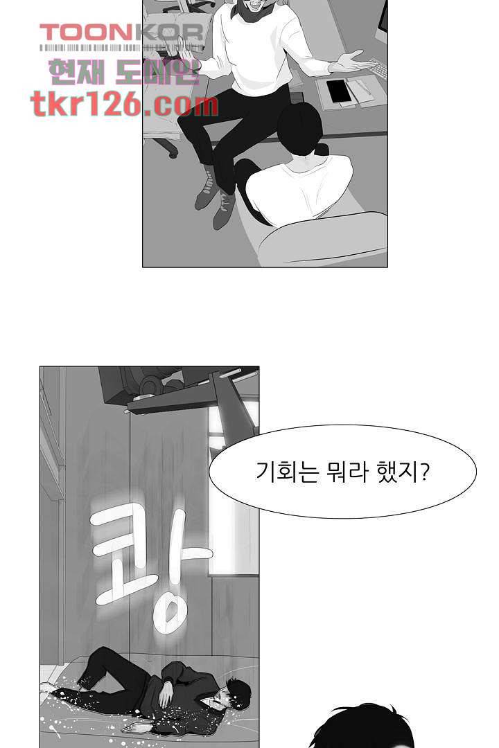 드라이 플라워 (Dry flower) 42화 27