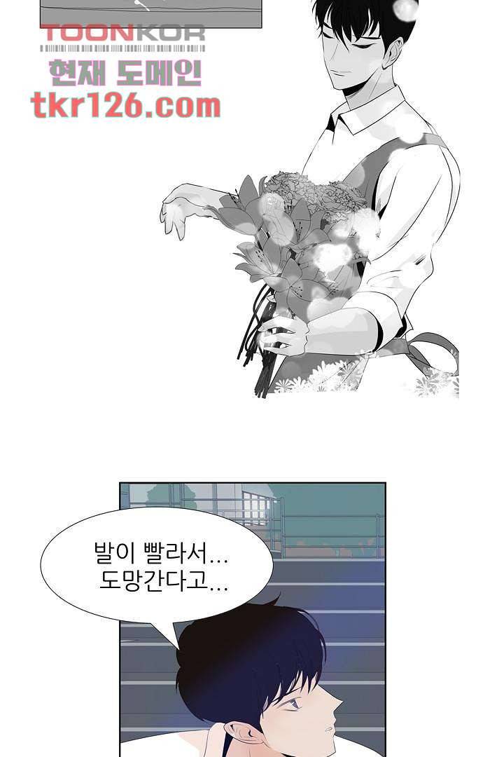 드라이 플라워 (Dry flower) 42화 28