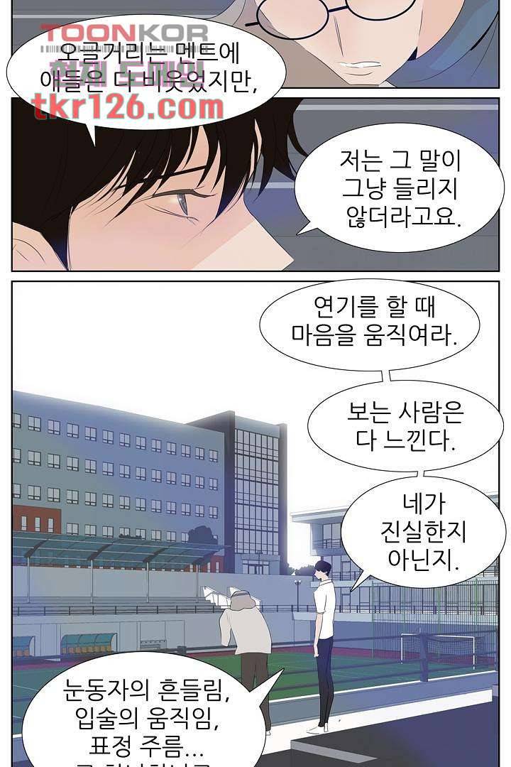 드라이 플라워 (Dry flower) 42화 32