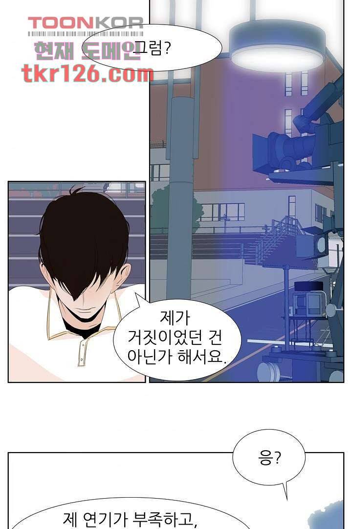 드라이 플라워 (Dry flower) 42화 34
