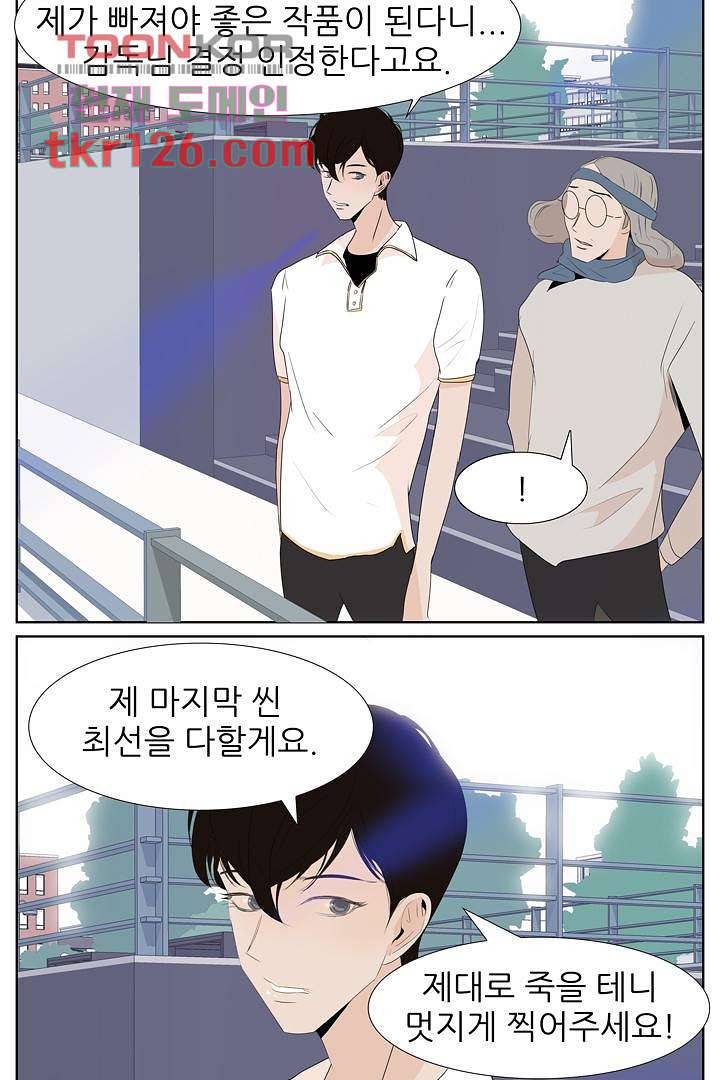 드라이 플라워 (Dry flower) 42화 35
