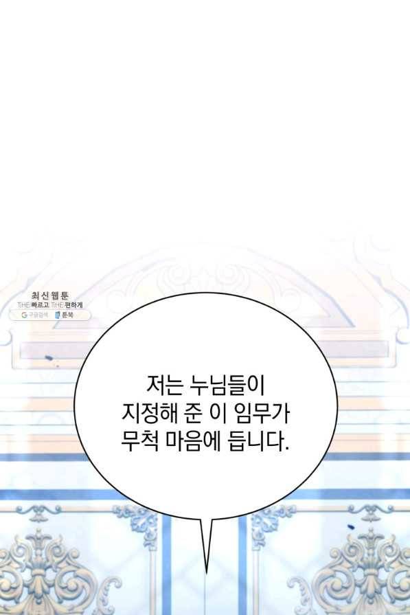 검술명가 막내아들 29화 1