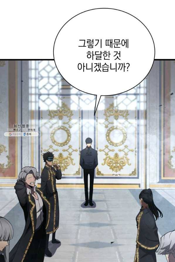 검술명가 막내아들 29화 5