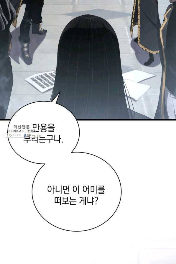 검술명가 막내아들 29화 6