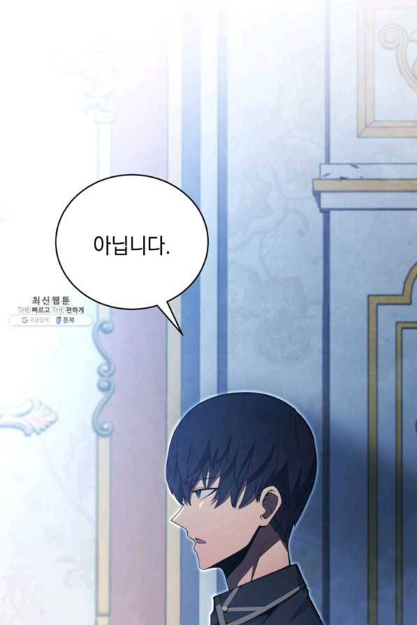 검술명가 막내아들 29화 7