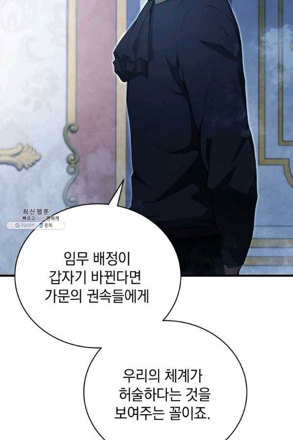 검술명가 막내아들 29화 8