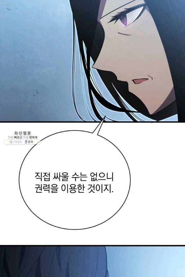 검술명가 막내아들 29화 10