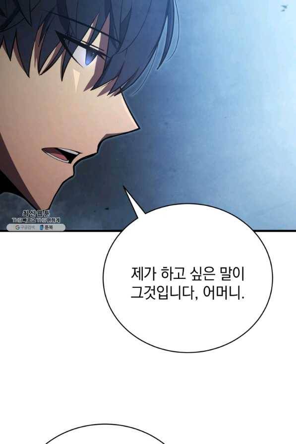 검술명가 막내아들 29화 11