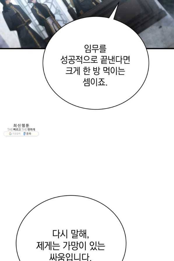검술명가 막내아들 29화 13
