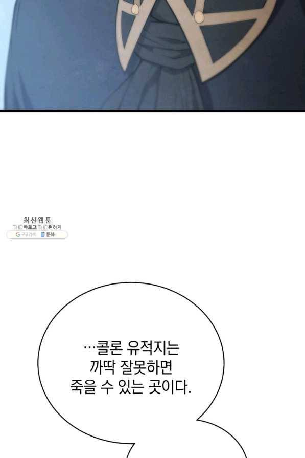 검술명가 막내아들 29화 15