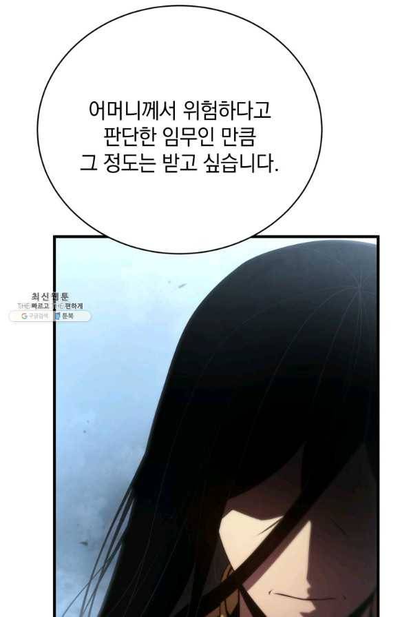 검술명가 막내아들 29화 19