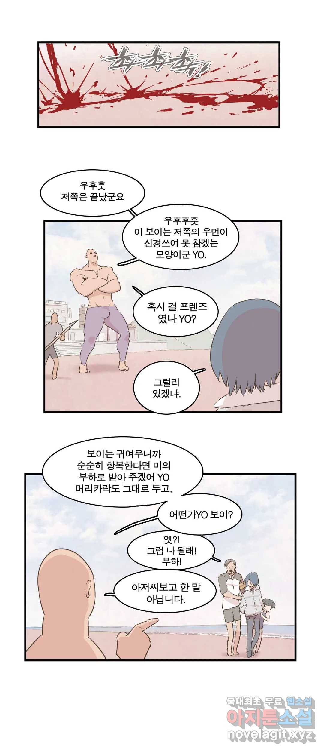 박씨유대기 158화 니제 VS 삿갓 (2) 4