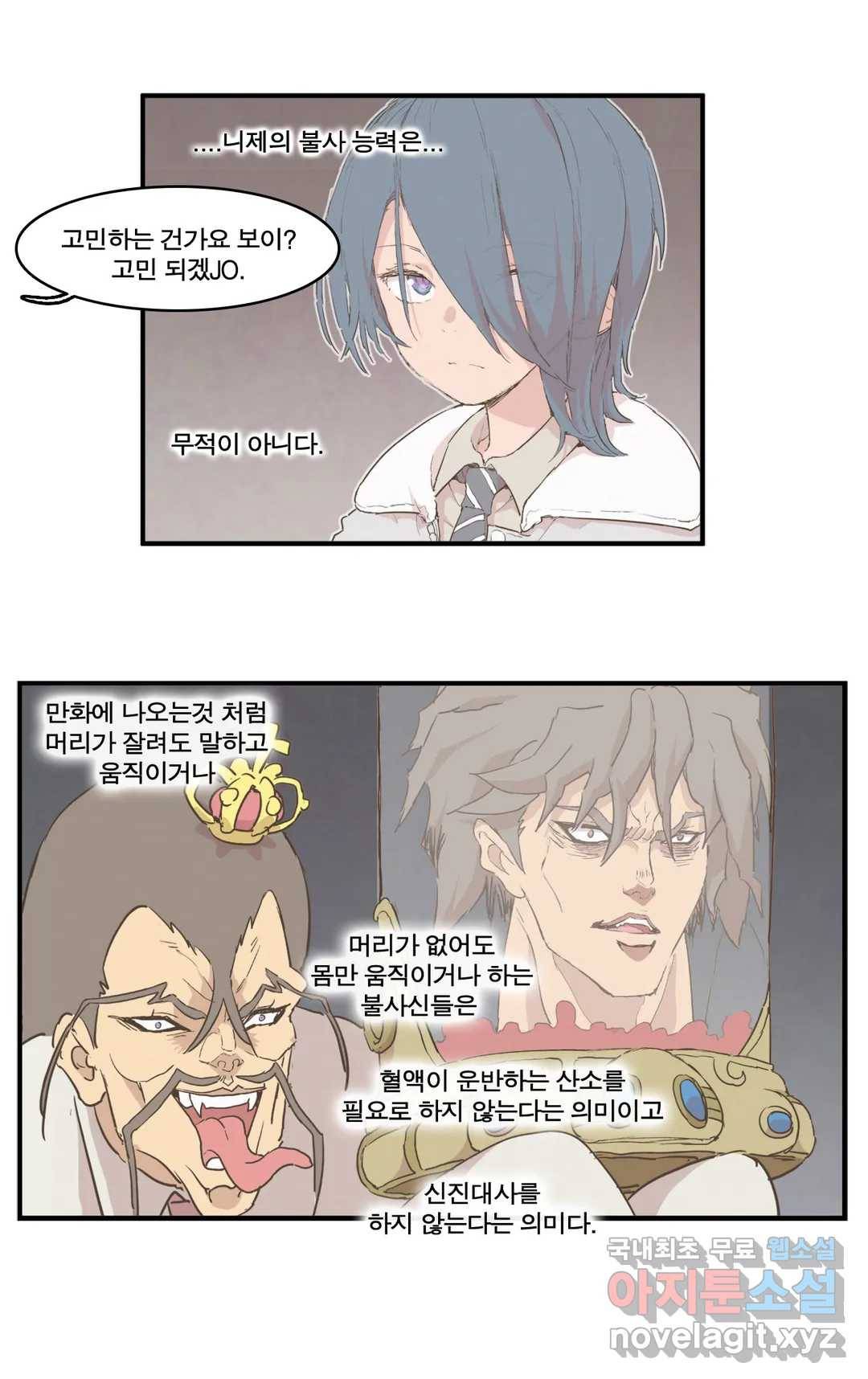 박씨유대기 158화 니제 VS 삿갓 (2) 5