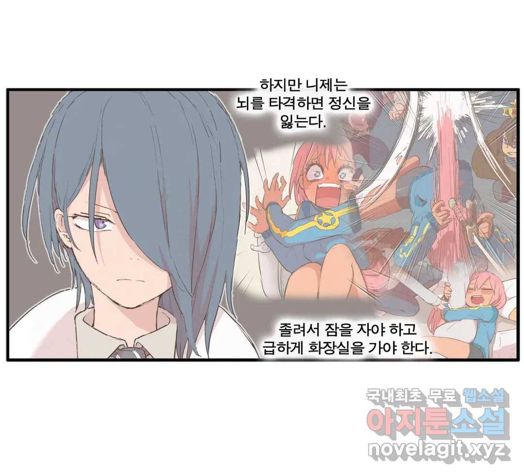 박씨유대기 158화 니제 VS 삿갓 (2) 6