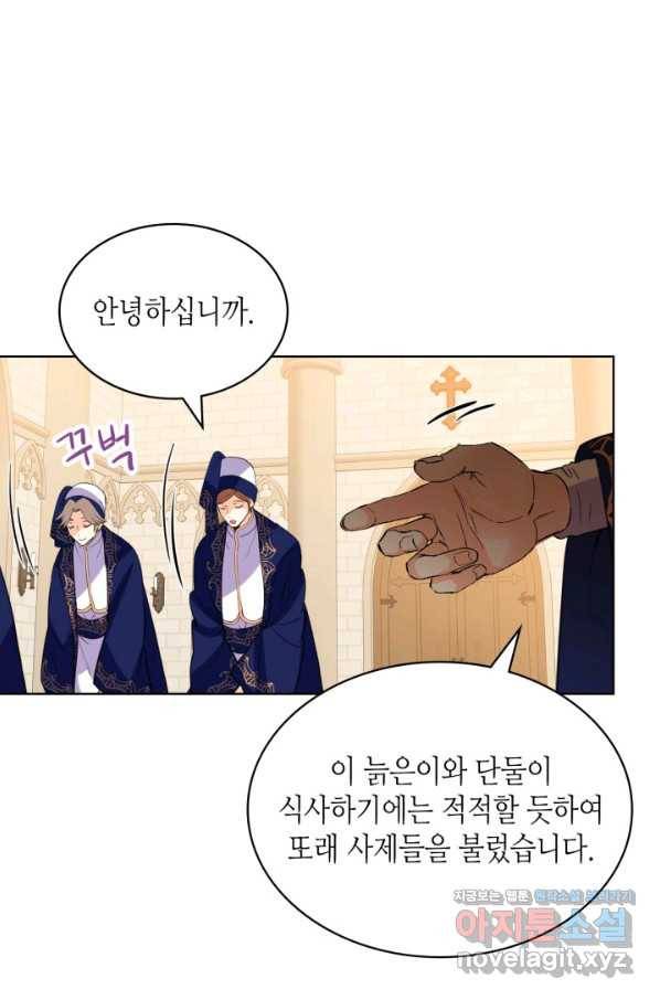 내가 딸이에요? 77화 27