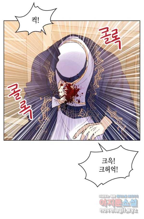 내가 딸이에요? 77화 35