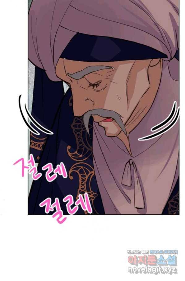 내가 딸이에요? 77화 41