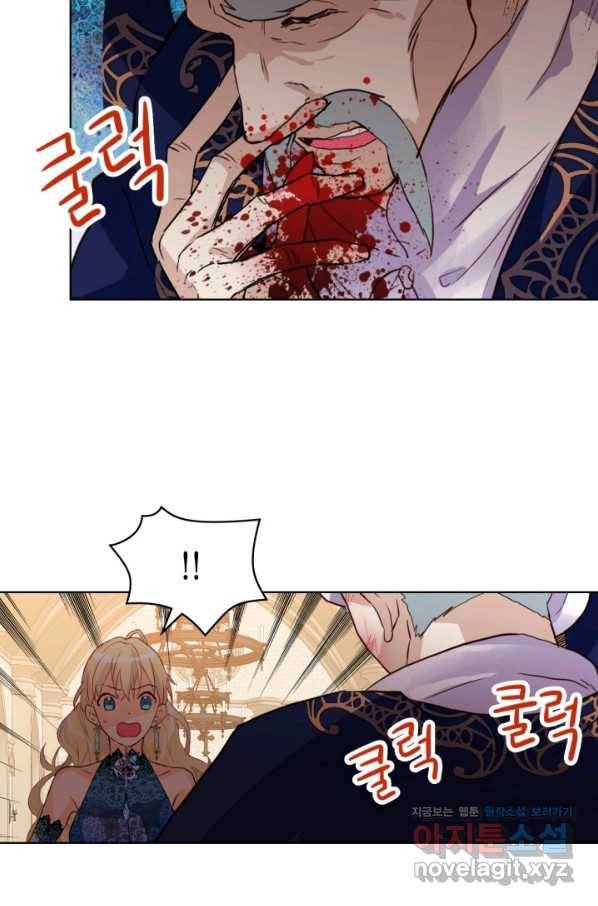 내가 딸이에요? 77화 46
