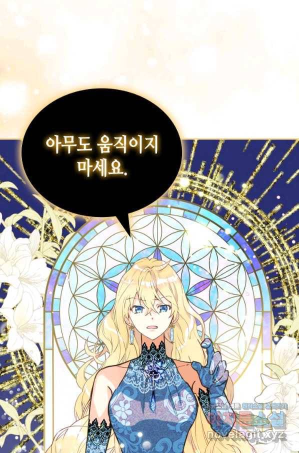 내가 딸이에요? 77화 56