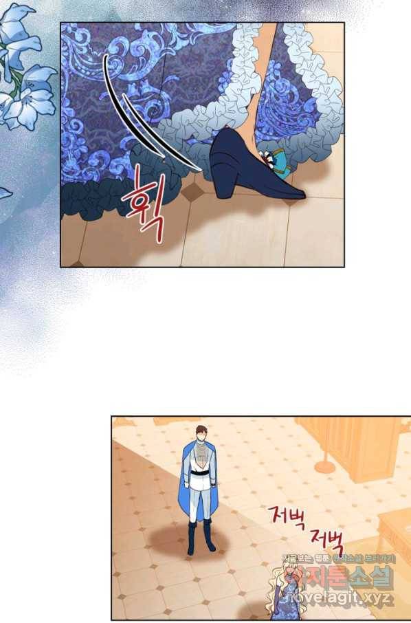 내가 딸이에요? 77화 75