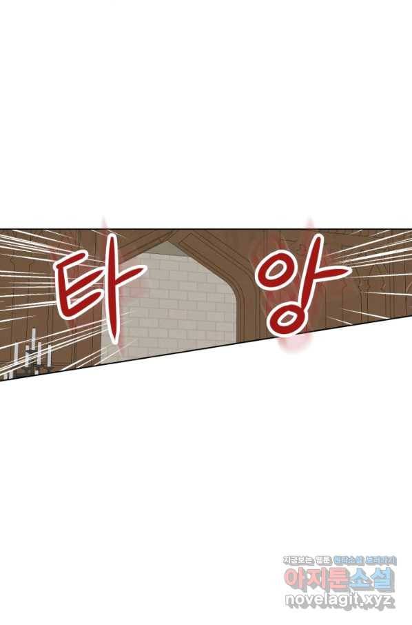 내가 딸이에요? 77화 76