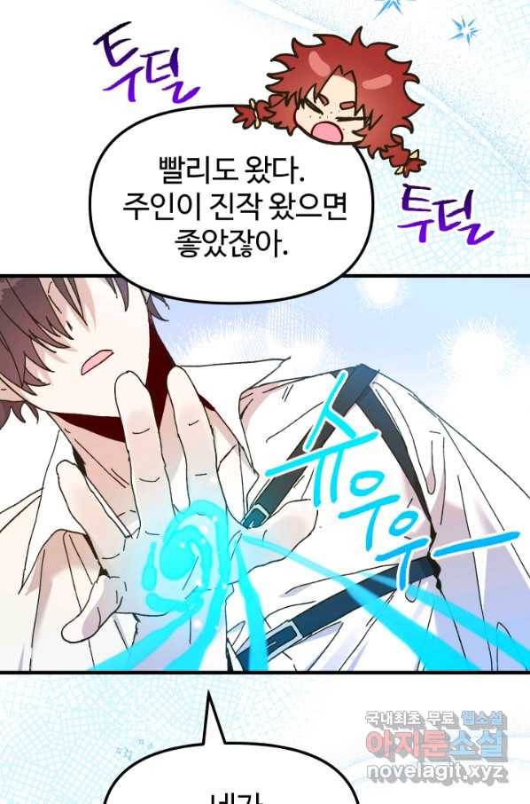 왕녀는 미친 척을 한다 62화 6