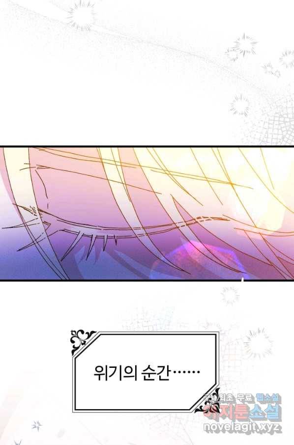 왕녀는 미친 척을 한다 62화 12