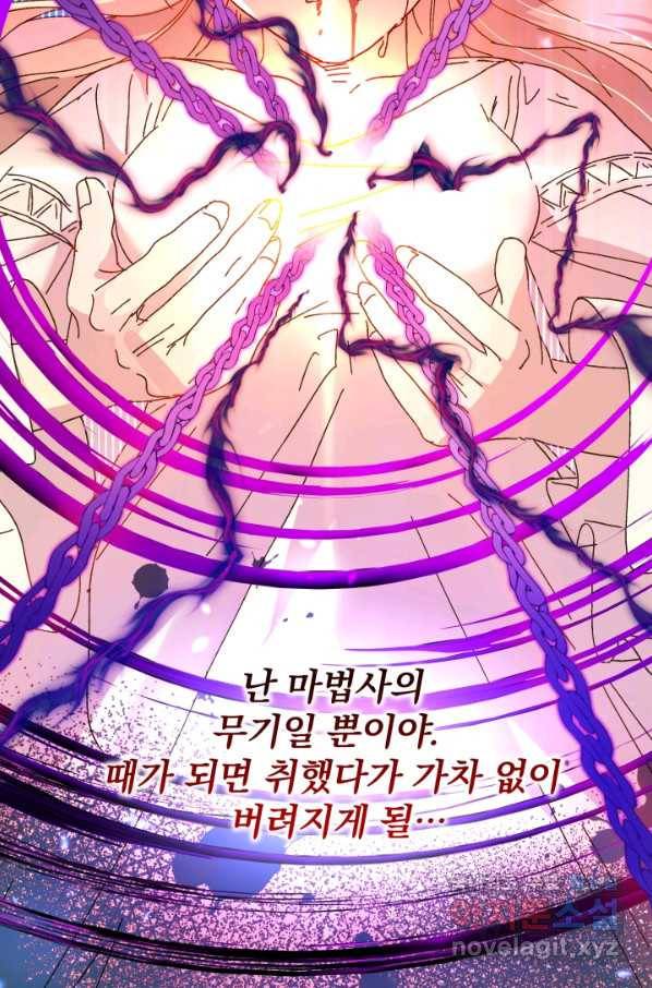 왕녀는 미친 척을 한다 62화 15