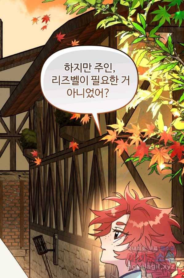 왕녀는 미친 척을 한다 62화 28