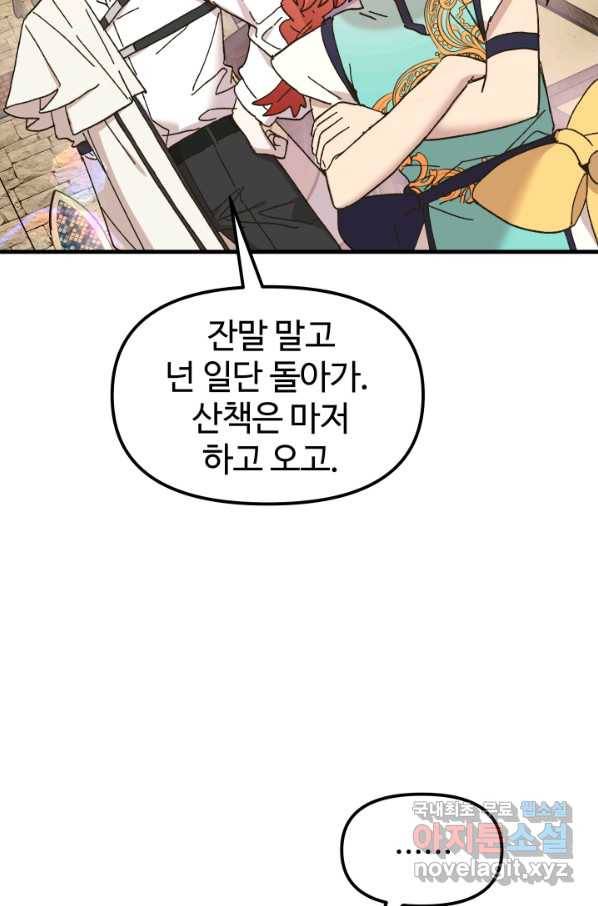 왕녀는 미친 척을 한다 62화 33