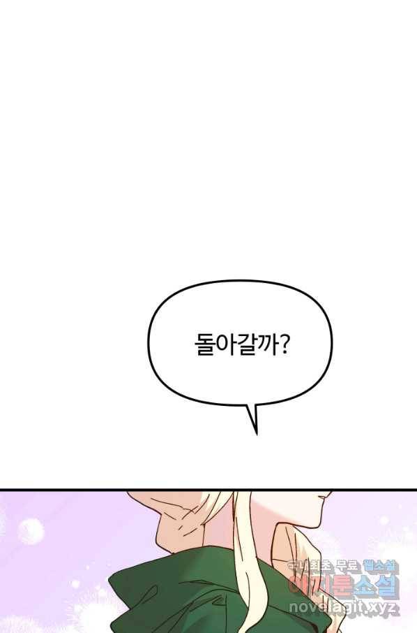 왕녀는 미친 척을 한다 62화 54