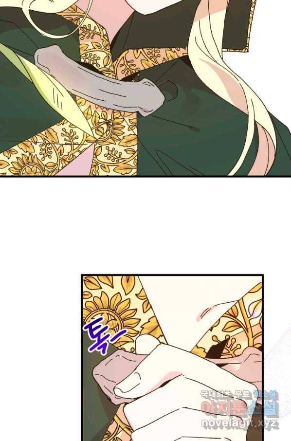 왕녀는 미친 척을 한다 62화 69