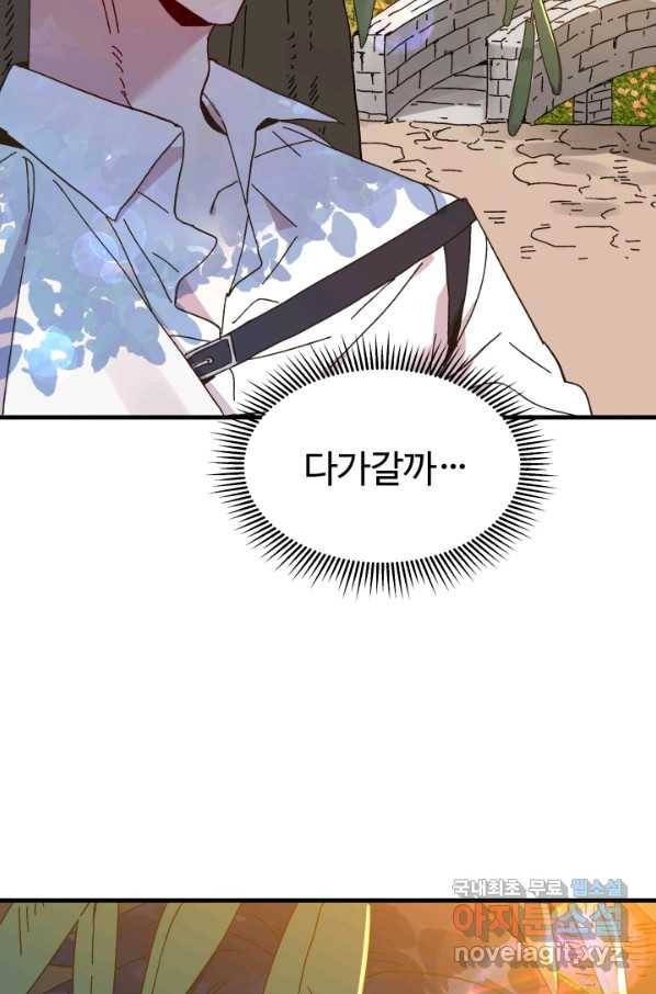 왕녀는 미친 척을 한다 62화 77