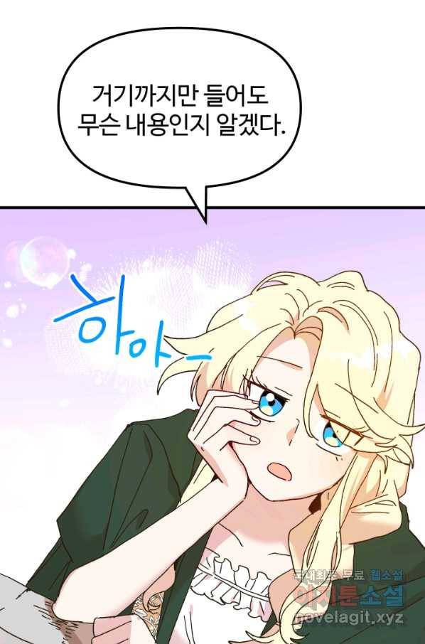 왕녀는 미친 척을 한다 62화 87