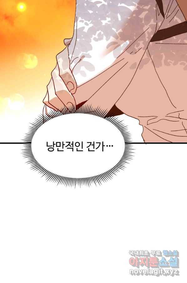 왕녀는 미친 척을 한다 62화 101