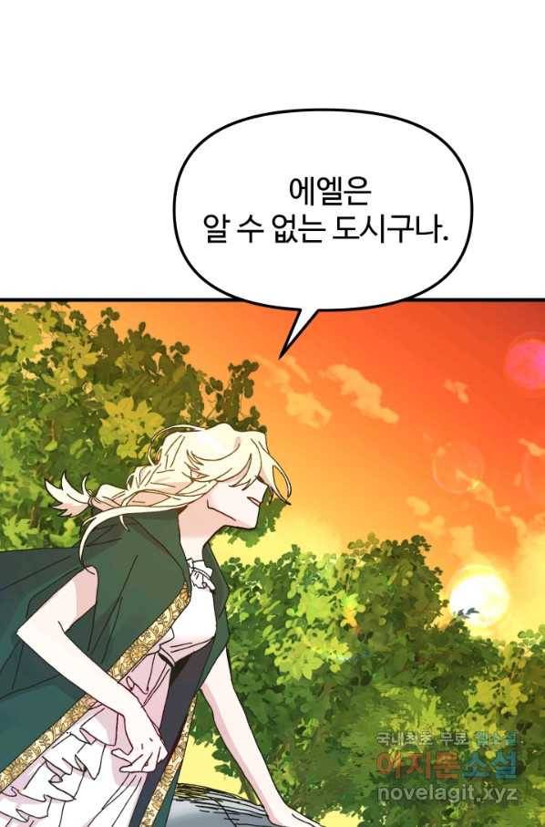 왕녀는 미친 척을 한다 62화 102