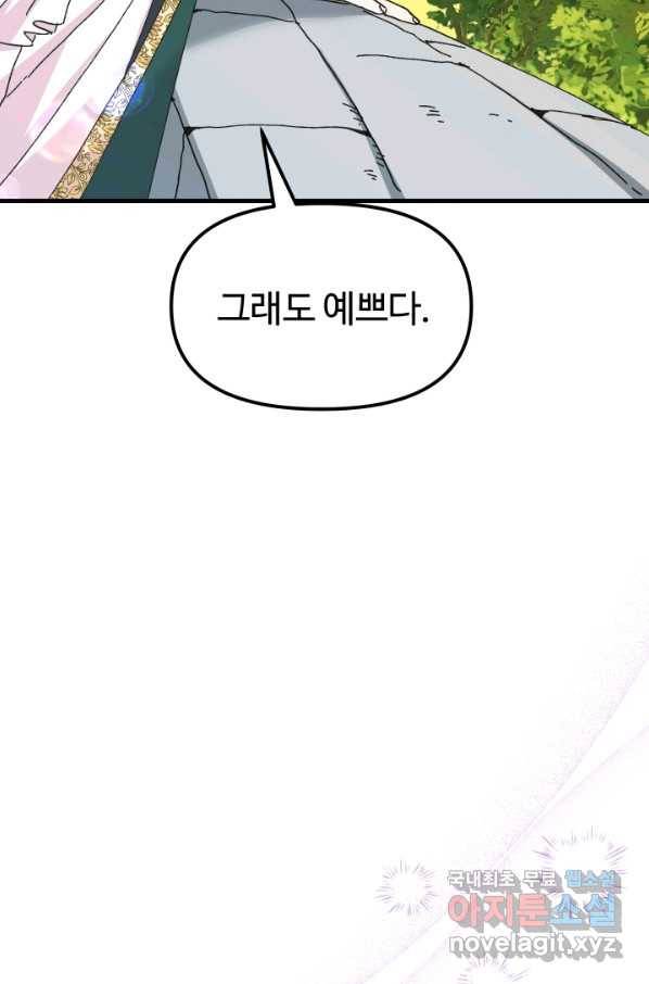 왕녀는 미친 척을 한다 62화 103