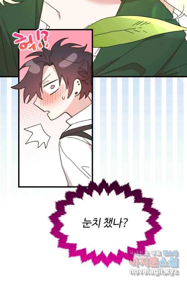 왕녀는 미친 척을 한다 62화 107