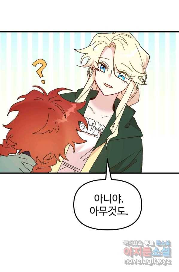 왕녀는 미친 척을 한다 62화 111