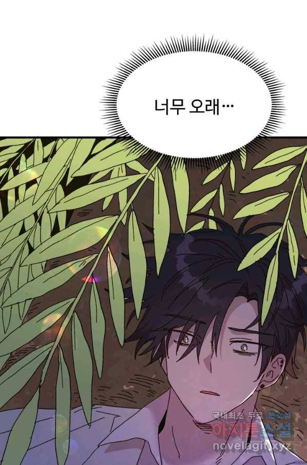 왕녀는 미친 척을 한다 62화 114