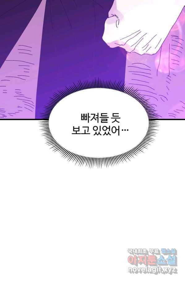 왕녀는 미친 척을 한다 62화 116
