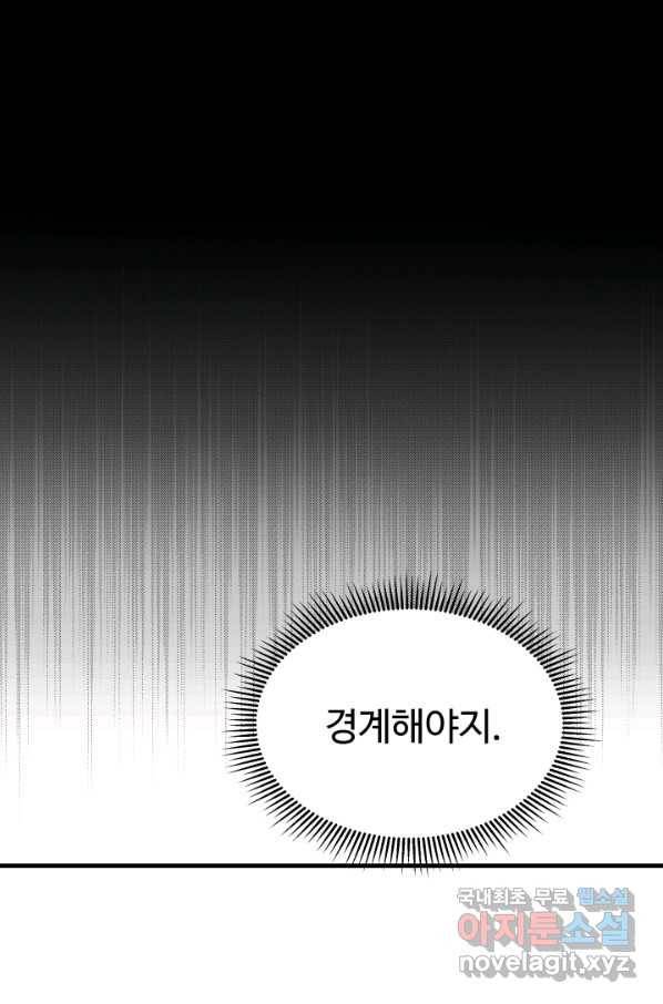 왕녀는 미친 척을 한다 62화 126