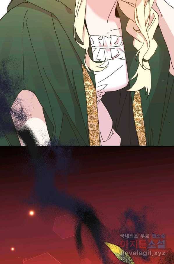 왕녀는 미친 척을 한다 62화 136