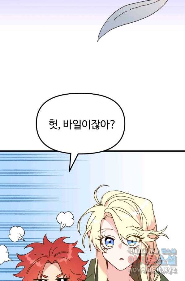 왕녀는 미친 척을 한다 62화 140